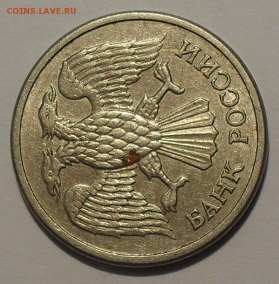 10 рублей 1992 года ММД Магнитная Оценка - SDC16821.JPG