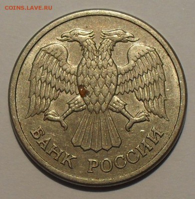 10 рублей 1992 года ММД Магнитная Оценка - SDC16806.JPG