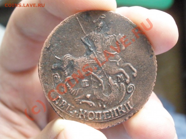 2 копейки 1790г.ЕМ до 16.04 в 22:00 Москвы - двунделек.JPG