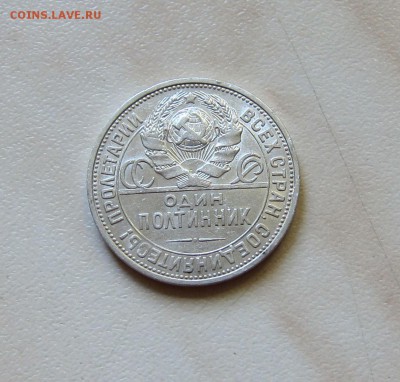 ПОЛТИННИК 1925г.,  до 16.09. 22-00 мск - 25_2