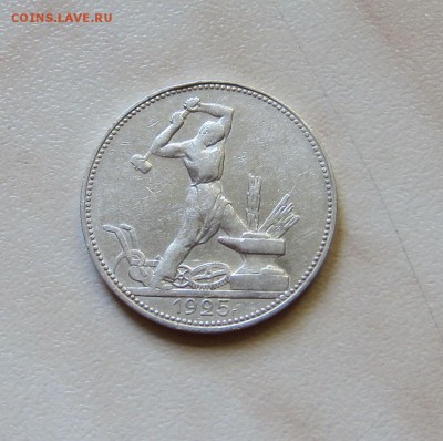 ПОЛТИННИК 1925г.,  до 16.09. 22-00 мск - 25_1