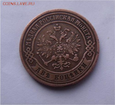 2 копейки 1872 год ем - c5140603da6f641378b81d97c15c46c0