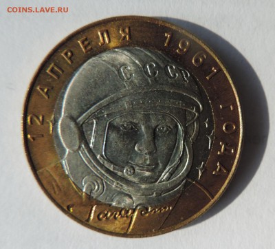 10р.2001 г Гагарин спмд ----2шт Мешковые ---до 18.09 в 22:05 - 555 1281