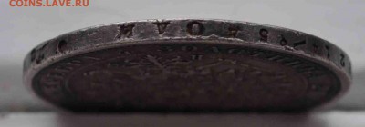 Рубль 1878г до 20 сент до 22.00 по МСК - DSC_0471.JPG