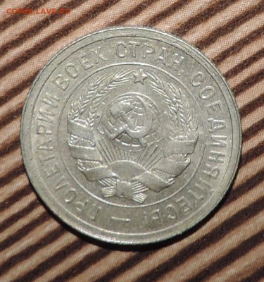 20 копеек 1931--1932--1933 годов Хорошие ---до 18.09 в 22:0 - 555 815