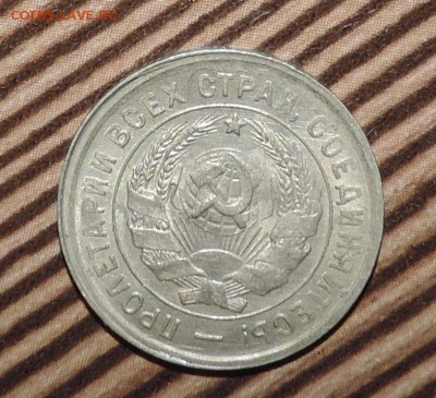 20 копеек 1931--1932--1933 годов Хорошие ---до 18.09 в 22:0 - 555 819