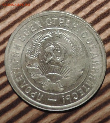 20 копеек 1931--1932--1933 годов Хорошие ---до 18.09 в 22:0 - 555 817