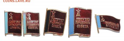 Депутат сел,пос. район,город совета+народный деп-до 18.09 в - 555 1325