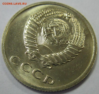 20 копеек 1971 UNC штемпельная до 22:10  19.09.2014 - 20.71 а