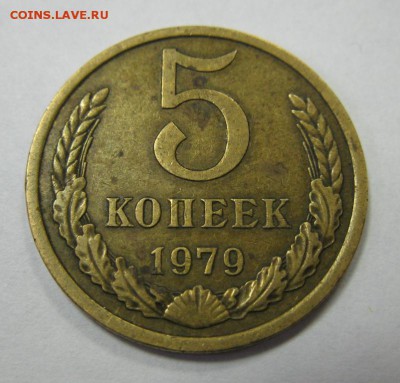 5 копеек 1979 Ф128 РЕДКАЯ! до 22:00  19.09.2014 - 5.79 р