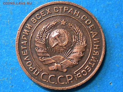 2коп. 1924г. шт. Ф-4. до 18.09.14г. до 22.00ч.мск. - RSCN8677