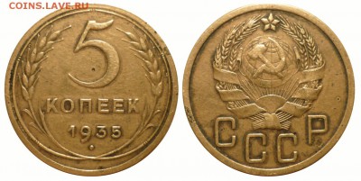 5 коп 1935 НТип шт2Б Ф№27 до 20.9.2014 в 22-00 МВ - 35j6