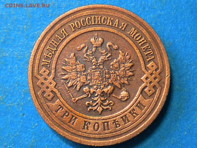 3коп.1916г. до 18.09.14г. до 22.00ч.мск. - RSCN8681