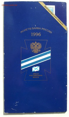 НАБОР 300 лет ФЛОТА до 20.09.14 - 20140908_121305