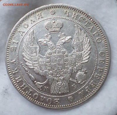 Рубль 1844 и 1845 гг. (СПБ-КБ) оценка... - SAM_0327.JPG