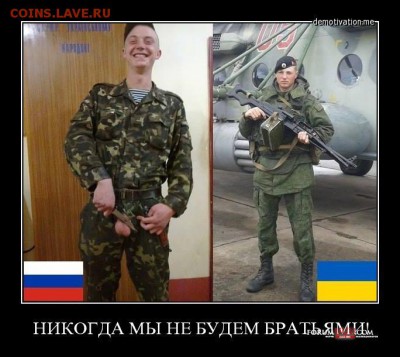 Ну а теперь про Украину - attachment