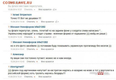 Ну а теперь про Украину - attachment 11