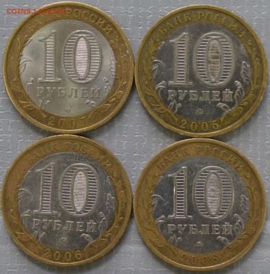 10 рублей: БИМ ДГР и обл., респ., до 18.09.14 г., 22.00 мск. - 3а
