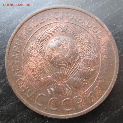 3 коп 1924 по цене ? - 3-24 ав.JPG