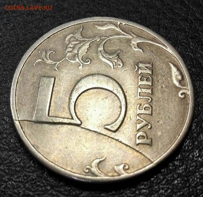 5 рублей 1997, раскол реверса со смещением половинок, оценка - 5-97-2.JPG