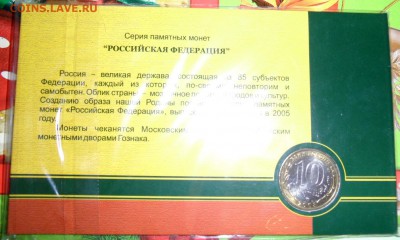 буклет Тверская область до19.09.2014 - SAM_3060.JPG