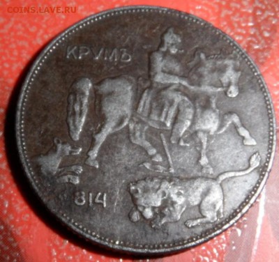помогите оценить 5 лева 1941 год - SAM_3061.JPG