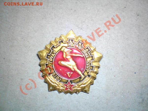 знaчки - DSC00088.JPG