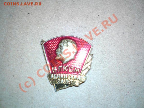знaчки - DSC00087.JPG