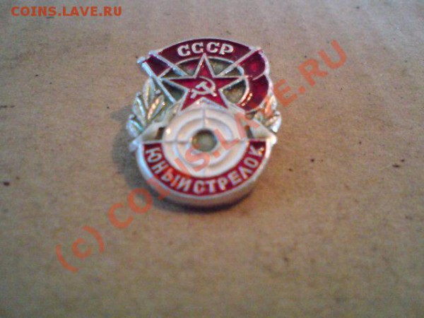 знaчки - DSC00085.JPG