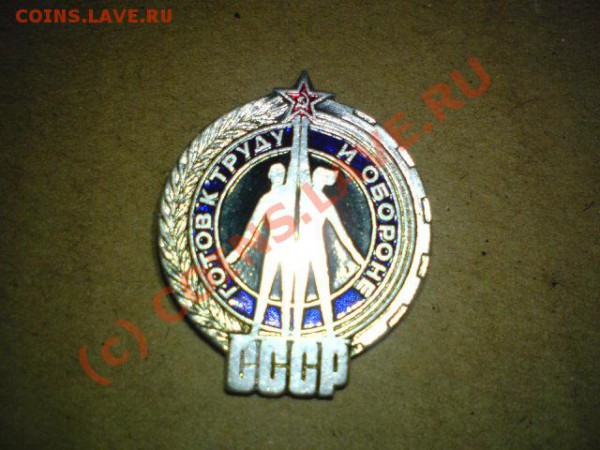 знaчки - DSC00078.JPG