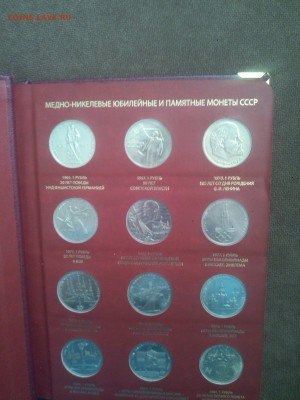 Юбилейные монеты СССР 69шт. - IMG_20140914_183054