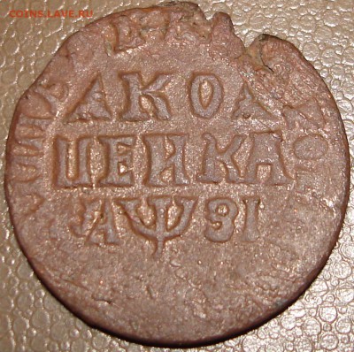 1 копейка 1717 WД - DSC084031