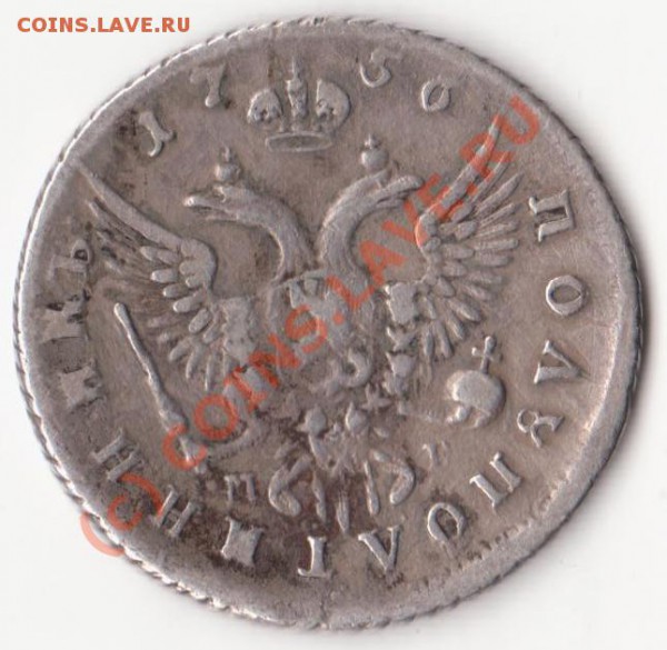 Полуполтинник 1756 ММД МБ на оценку. - Изображение 190