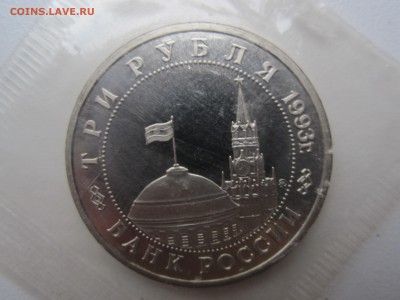 Освобождение Киева 3 рубля - IMG_3195.JPG