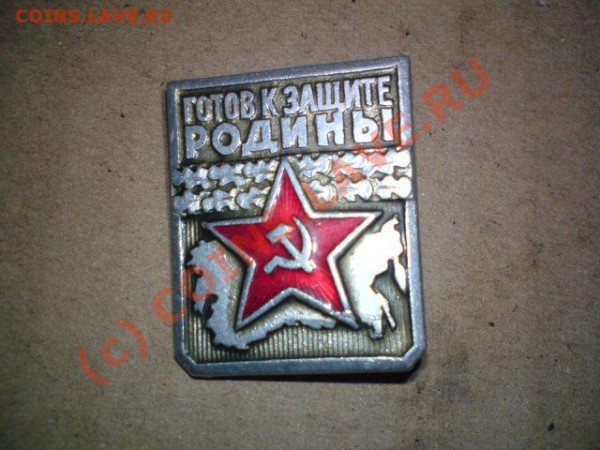 знaчки - DSC00092.JPG