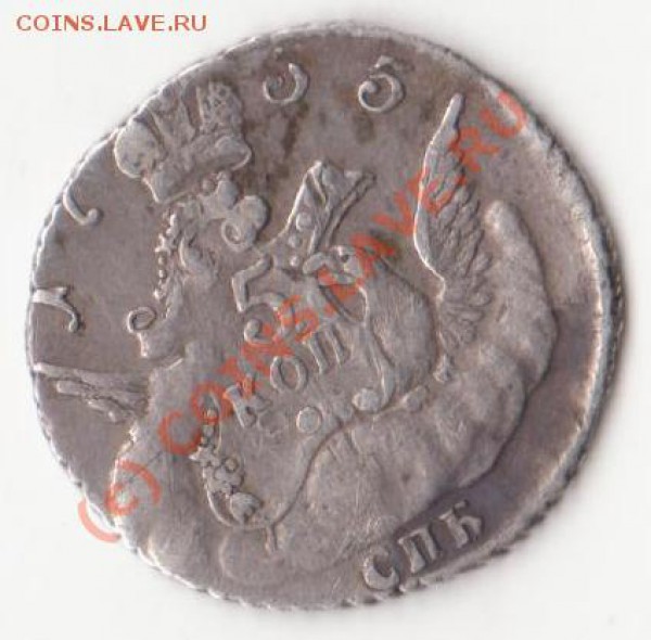 5 копеек 1755 СПБ на оценку. - Изображение 187