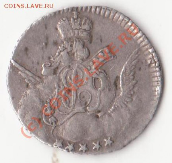 5 копеек 1755 СПБ на оценку. - Изображение 188