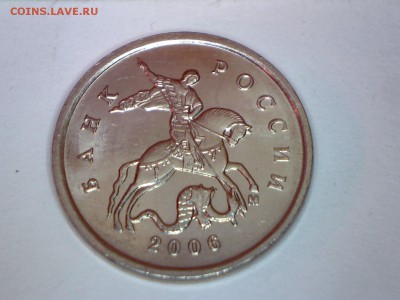 1 копейка 2006м шт.5.11Б aUNC РЕДКАЯ  до18.09 в 23.30 - Изображение 060