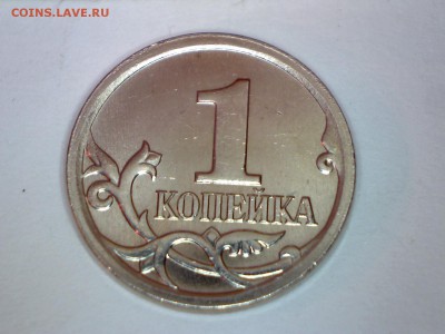 1 копейка 2006м шт.5.11Б aUNC РЕДКАЯ  до18.09 в 23.30 - Изображение 062