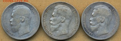 Рубли Николая II -ТРИ  МОНЕТЫ 1896,97,97г- до 18.09. в 22:00 - сканирование0001