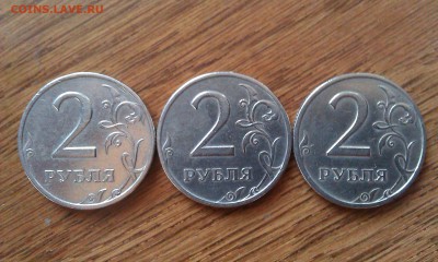 С Рубля 1999 год - 10 копеек, 1 и 2 рубля 21.09_ 22:00 - IMAG1444
