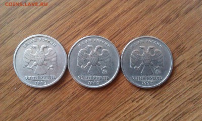 С Рубля 1999 год - 10 копеек, 1 и 2 рубля 21.09_ 22:00 - IMAG1437