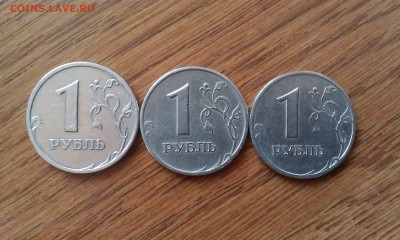С Рубля 1999 год - 10 копеек, 1 и 2 рубля 21.09_ 22:00 - IMAG1435
