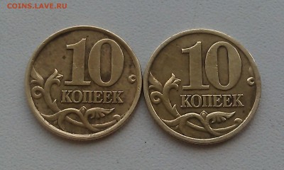 С Рубля 1999 год - 10 копеек, 1 и 2 рубля 21.09_ 22:00 - IMAG1429