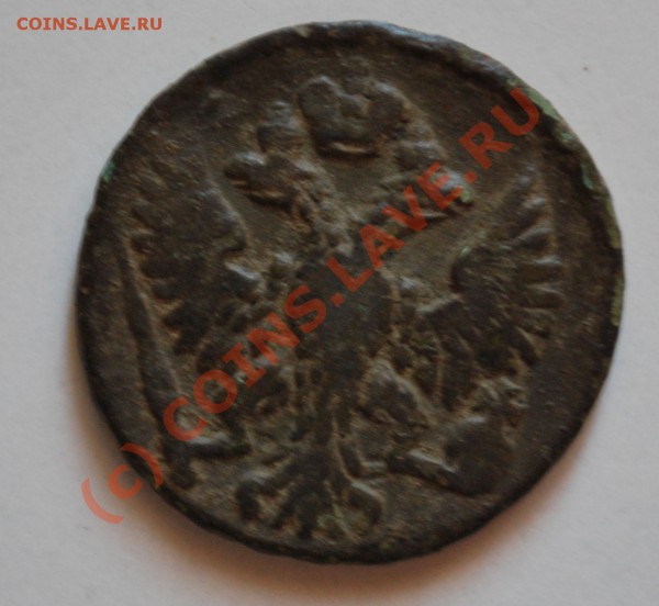 Деньга 1751 первая находка весны до 13.04.2010 - denga1751_a