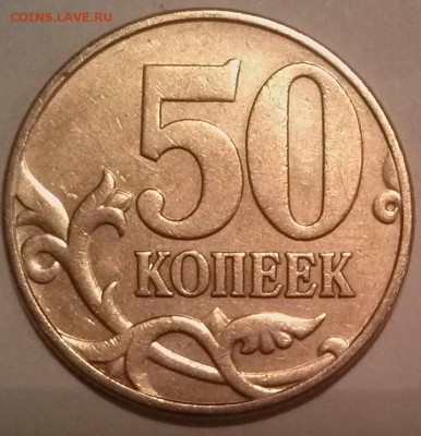 50к2002ммд шт-Б2(АС) редк., ок 22:00 Мв 17.09.14. - 50к2002м Б2 Р
