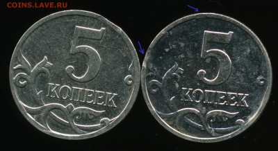 1 и 5 копеек обр. 1997 г. подборка выкусов (8 штук) до 20.09 - img0970x
