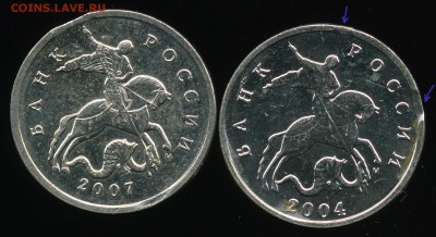 1 и 5 копеек обр. 1997 г. подборка выкусов (8 штук) до 20.09 - img0969x