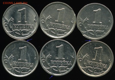 1 и 5 копеек обр. 1997 г. подборка выкусов (8 штук) до 20.09 - img0971x