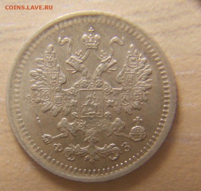 5 копеек 1901 фз - DSCN1221.JPG